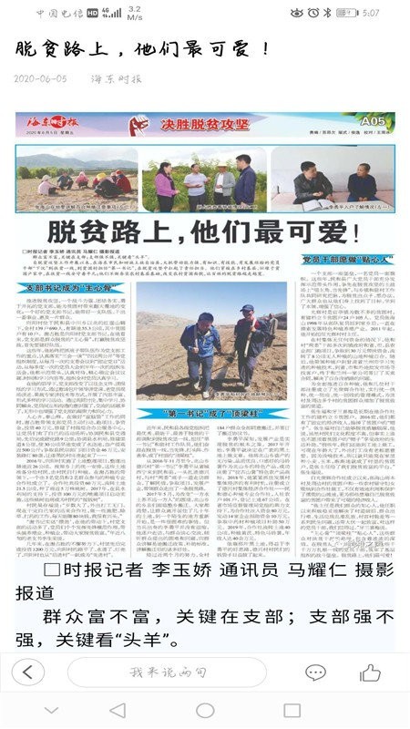 大美民和软件图2