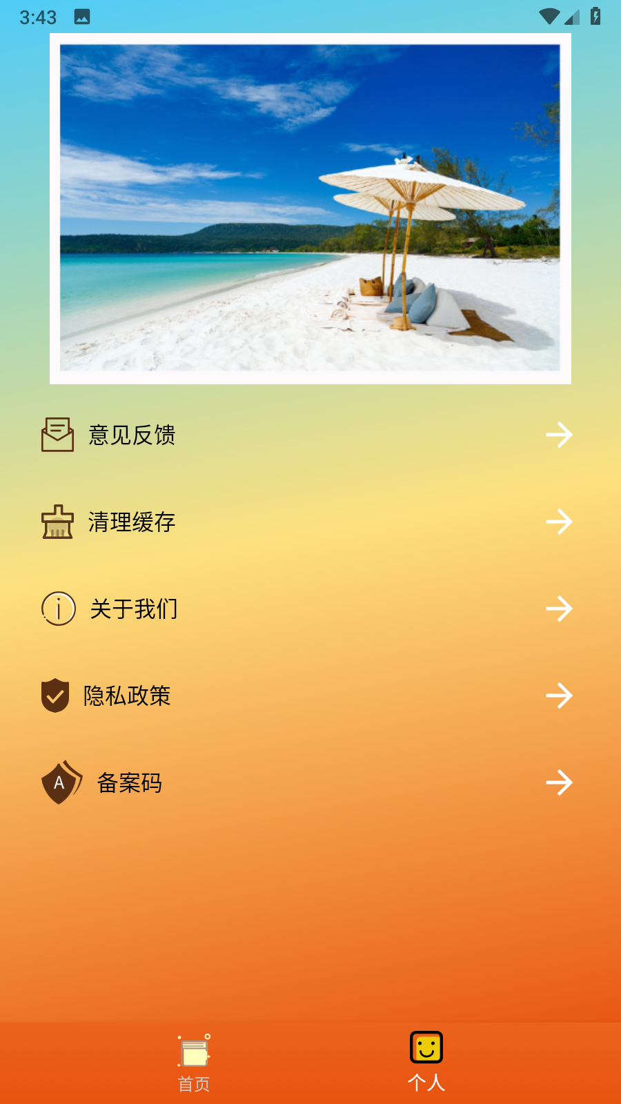 视频去水印免费图1