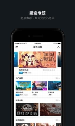 繁华游戏助手图2