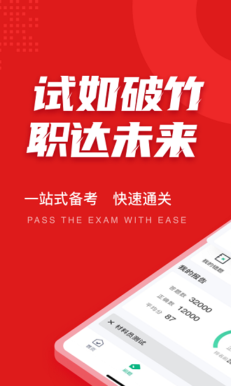 材料员考试聚题库图1