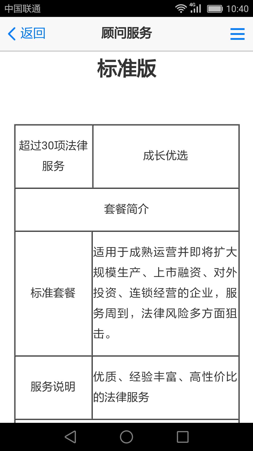 九八法务图2