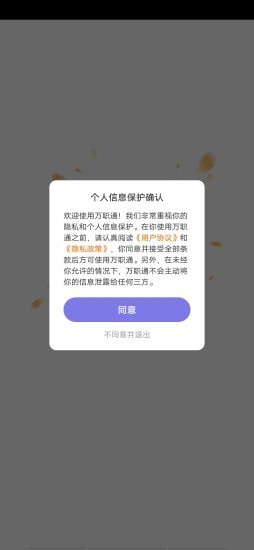 万职通图2