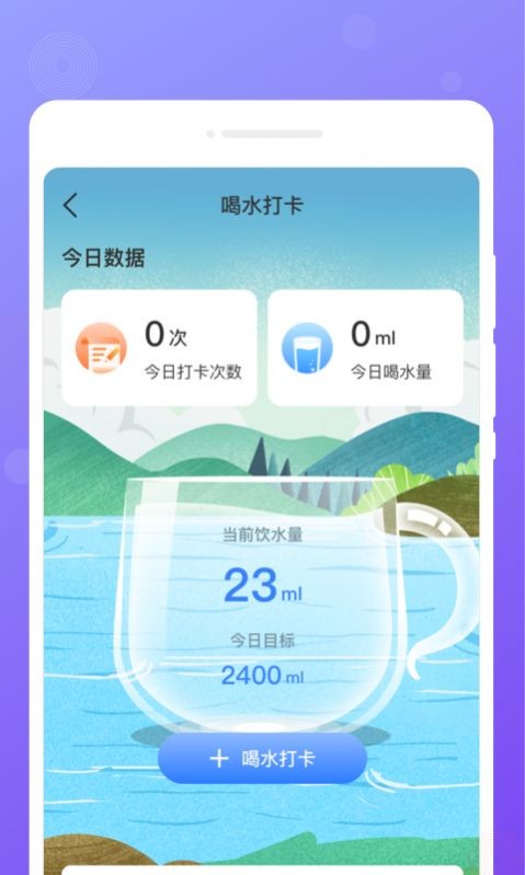 每日便签记事本图2