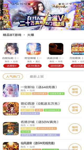 九九游戏福利图1
