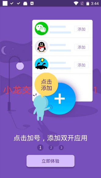 小龙框架图3