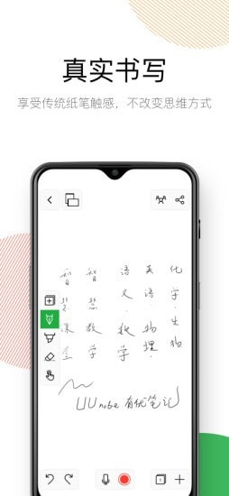 有优笔记图2