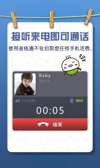 &nbsp; 省钱通&nbsp;图3