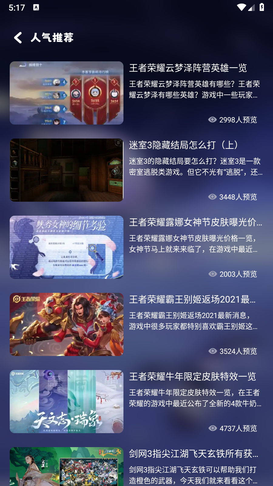 虚無魚游戏助手图2