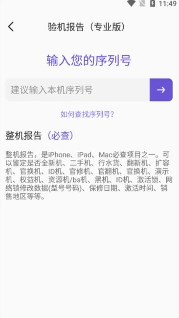 鲨漏验机图4