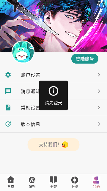 KC韩漫安卓最新版图3