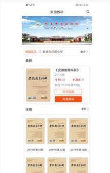 安徽教育科研图1