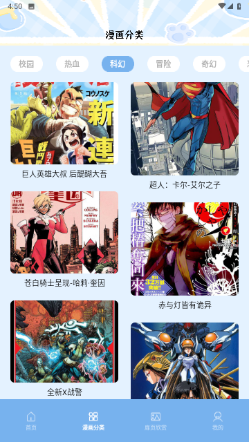 午夜漫画