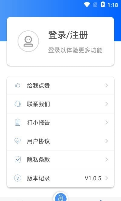 音频文件和录音转文字图1