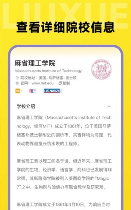 留学择校指南图4