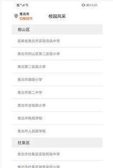 安徽教育科研图2