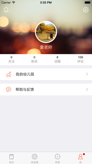 娃娃老师图2