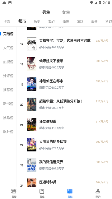 esj轻小说图3