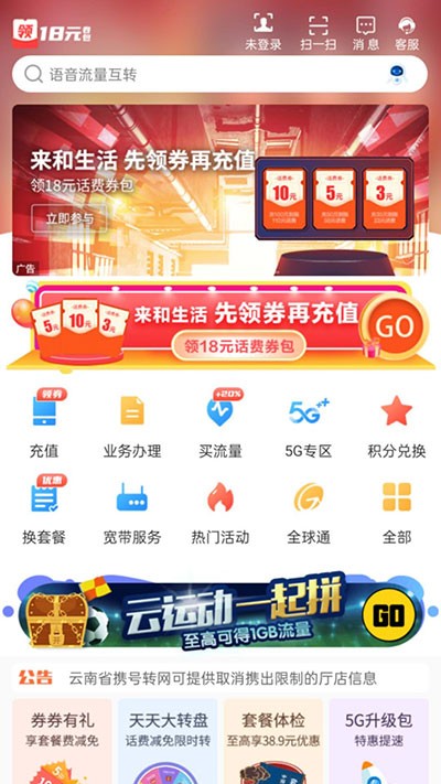 中国移动河北网上营业厅图1
