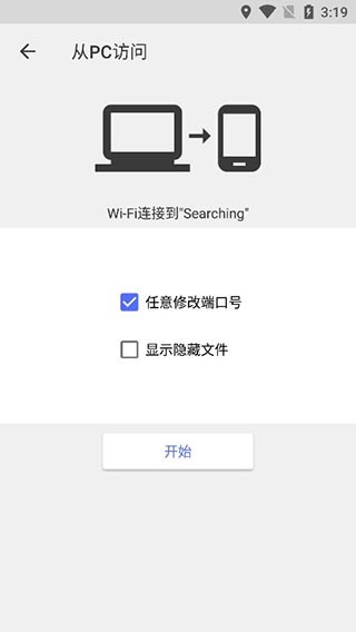 超卓文件管理器图3
