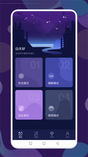 木鱼专注助手图3