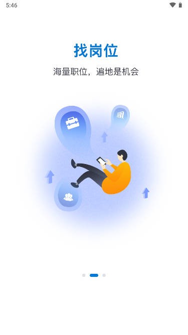 永就业图2
