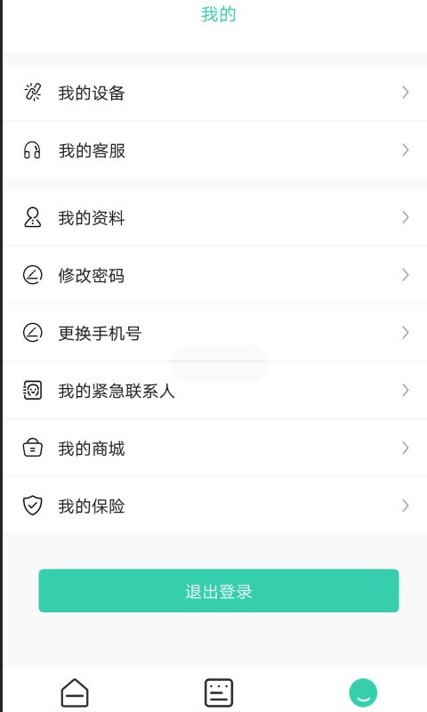 全民消防安全学习云图3