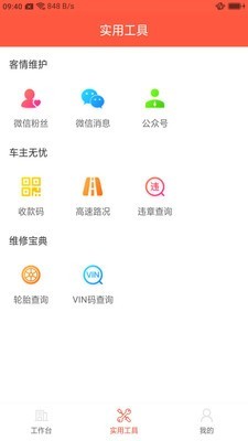 心诚养车门店版图1