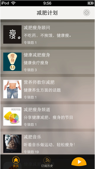 运动减肥计划图2