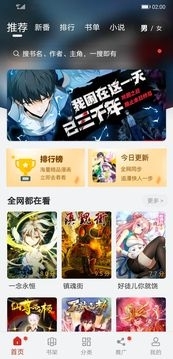 追漫画图3