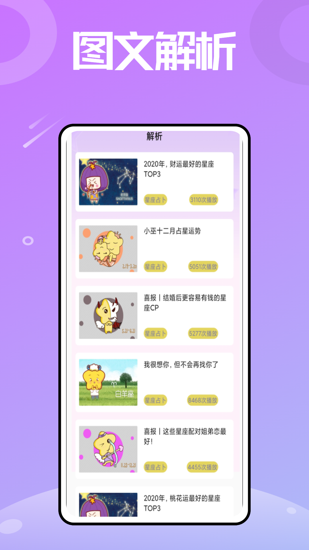 莫小棋图3
