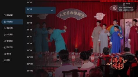 多多电视直播电视版图2