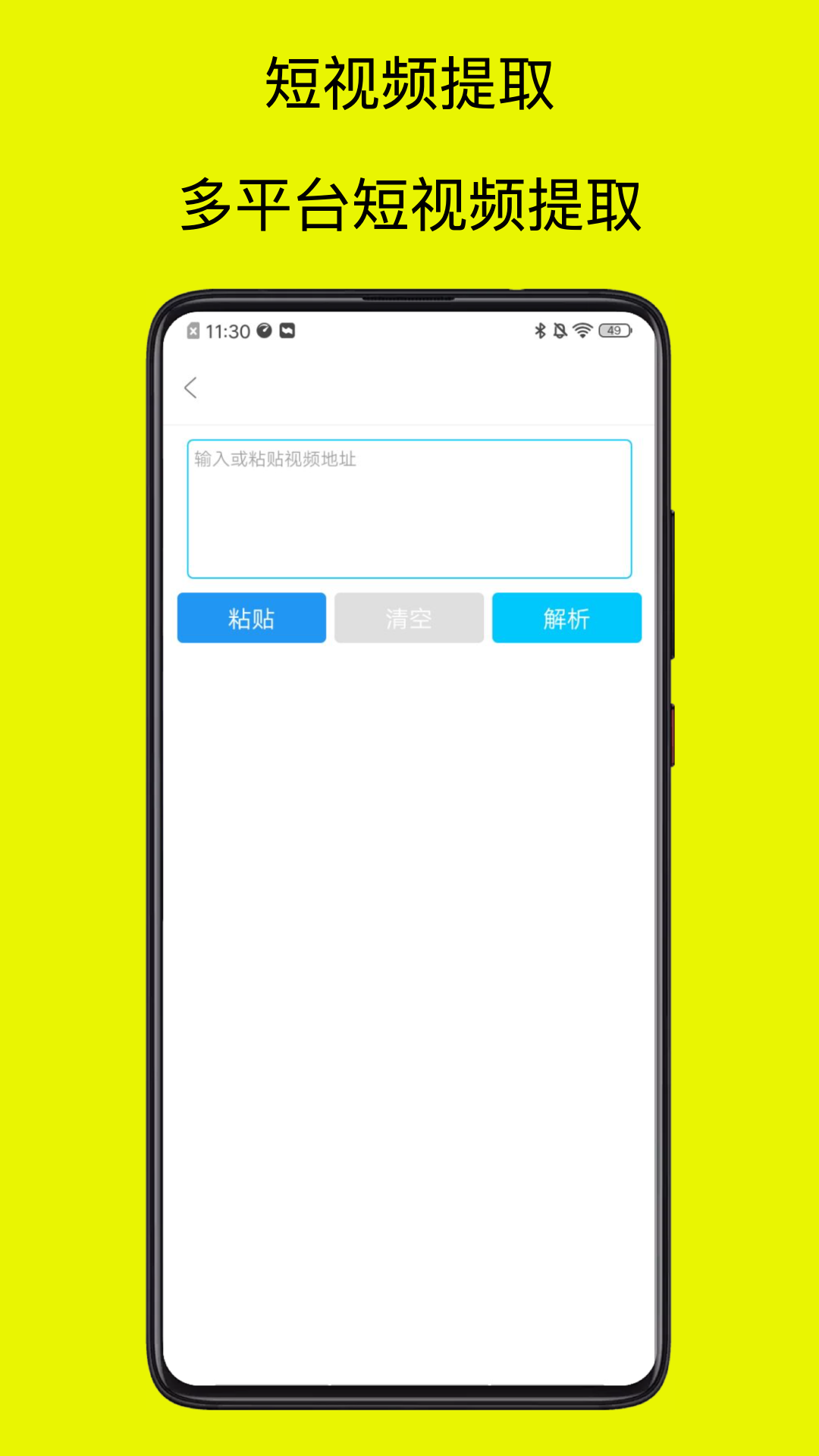 视频去水印免费