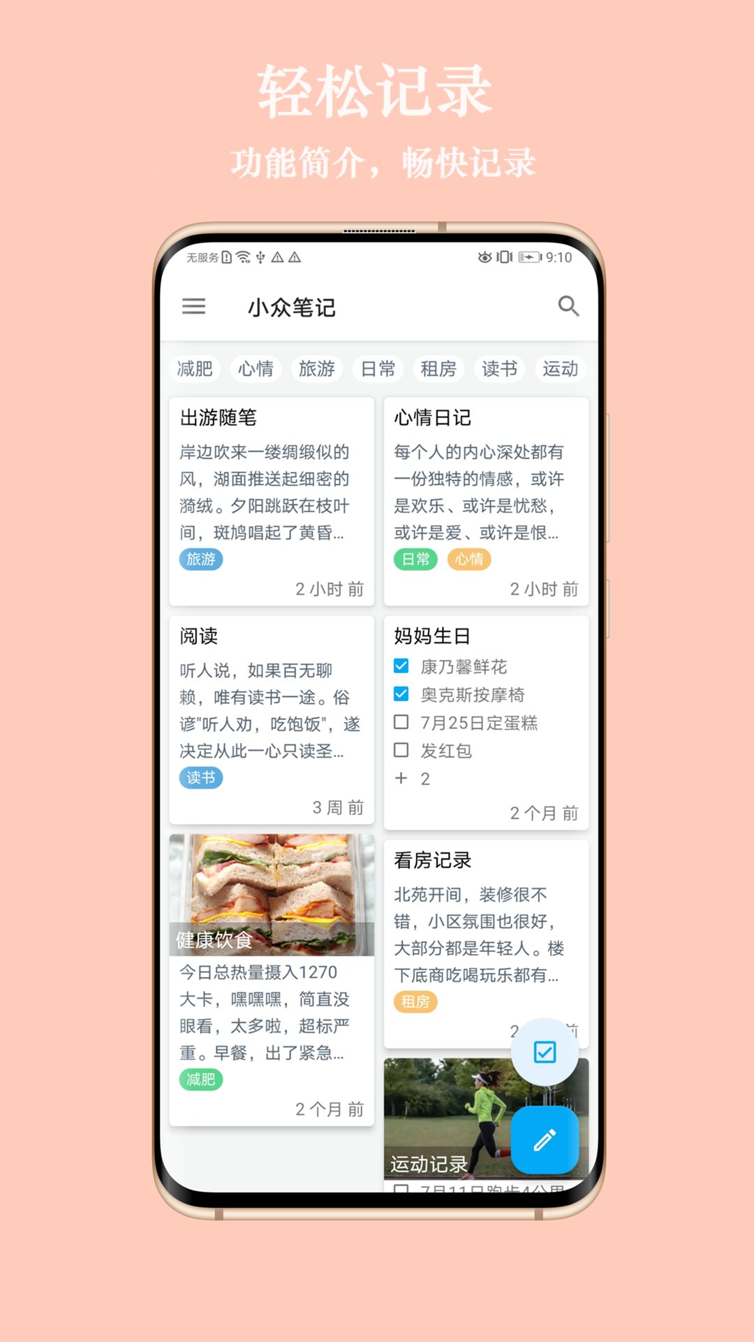 小众笔记图5