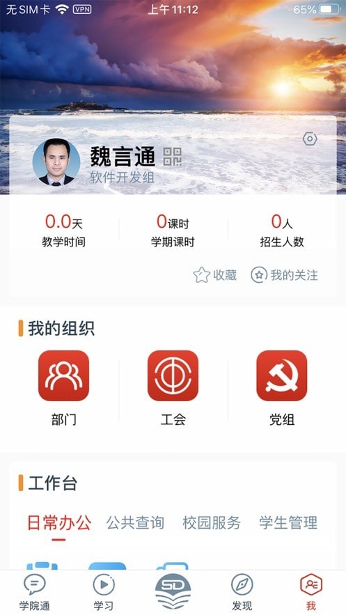 师道.云平台图4