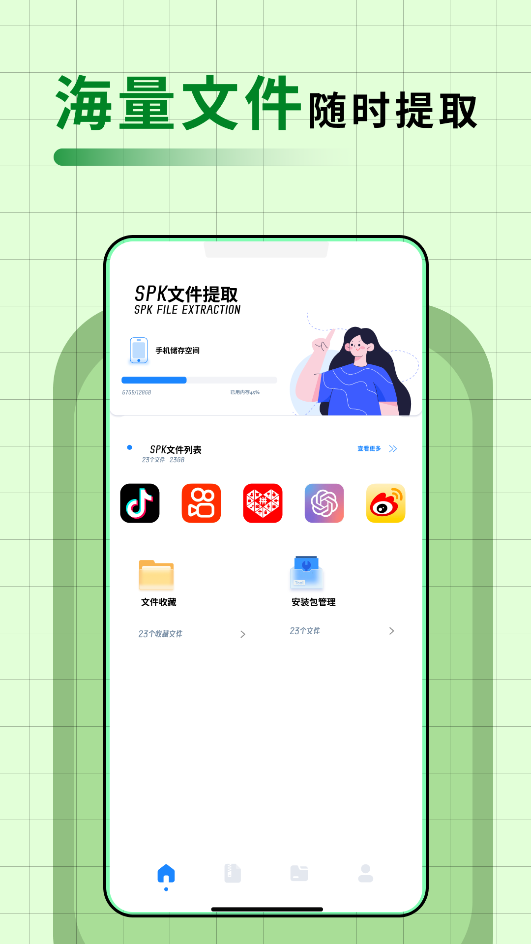 apkpure提取应用图3