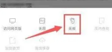 黑鲨浏览器无广告版