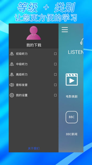 听力课堂图1