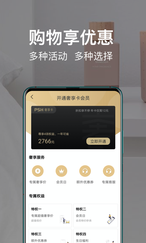 平奢汇图2