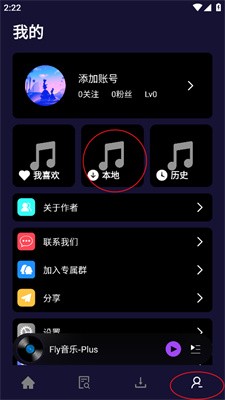 Fly音乐-Plus图6