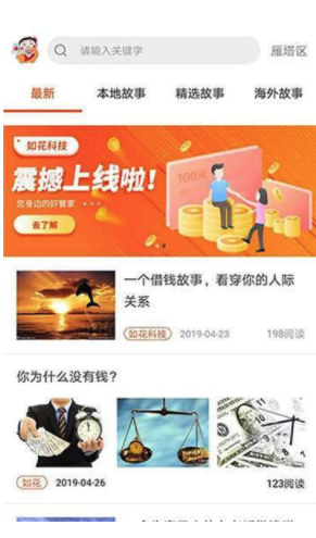 如花科技图4