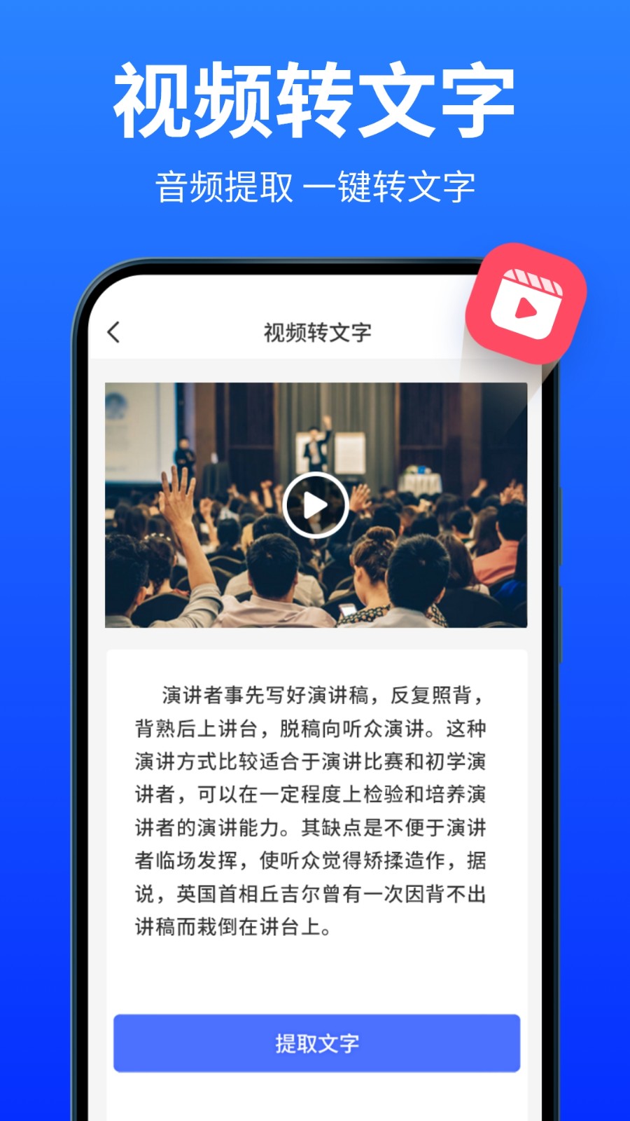 爱转写图4