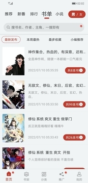 追漫画图1