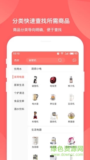 好快活商城图3