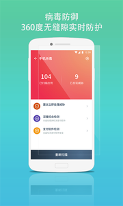 蓝盾安全卫士图4