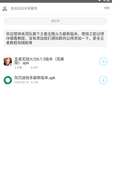 彪哥软件分享基地图2