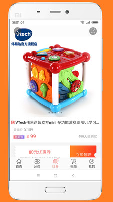优美淘图3