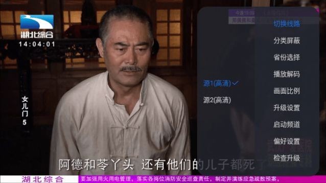 电视节目清单图1