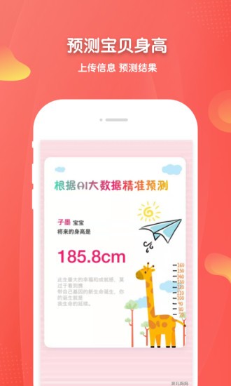 育儿妈妈图2