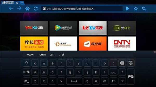 搜狗输入法tv版图1