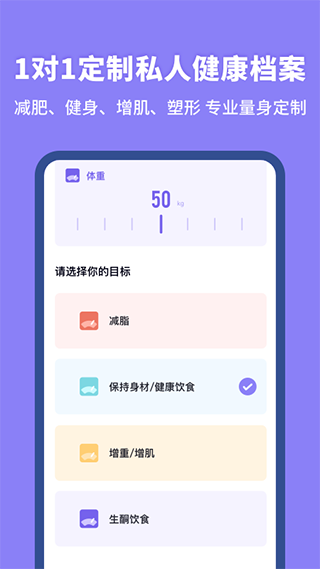 热量计算器图2